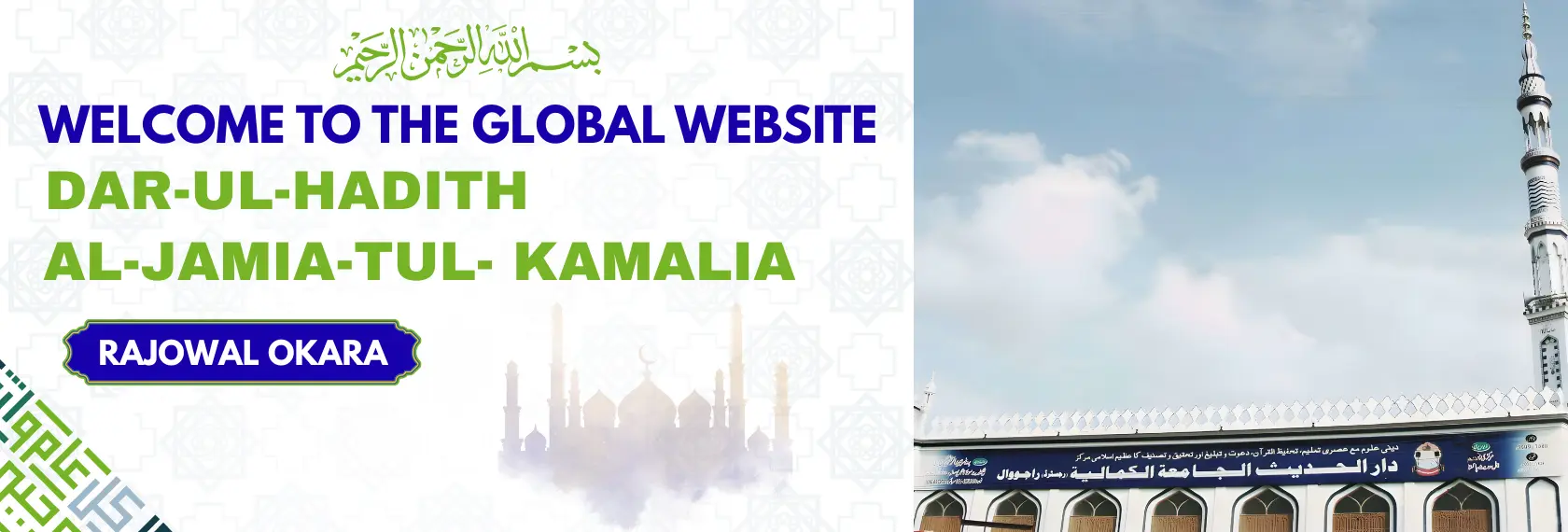 DAR-UL-HADITH-JAMIA KMALIA-Banner
