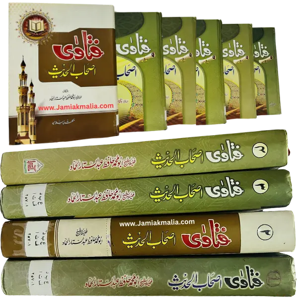 Fatawa-Ashab-ul-Hadith