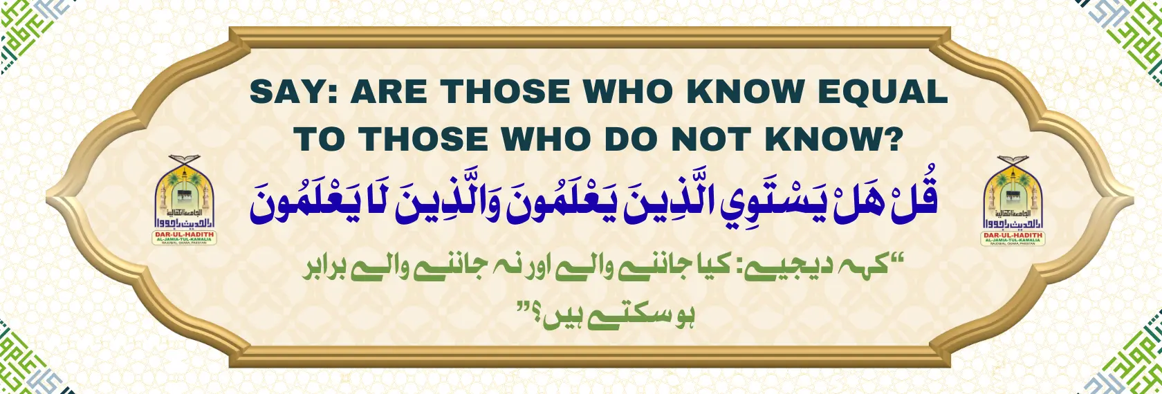 Knowledge & Reflection Banner for Education System