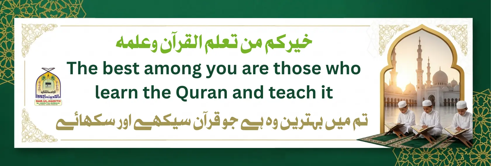 Quran-Teaching-Banner-for-Education-System jamia kmalia