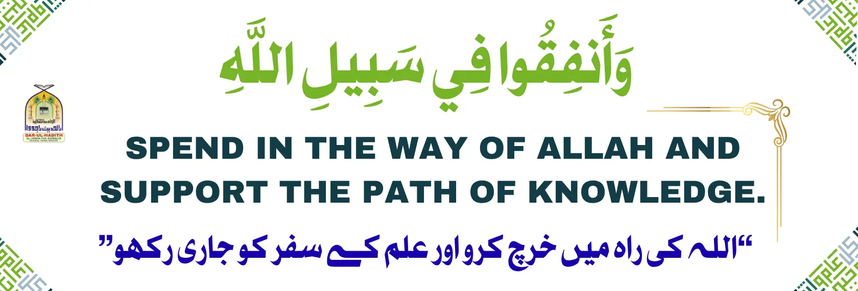 Jamia Kmalia Donation Banner