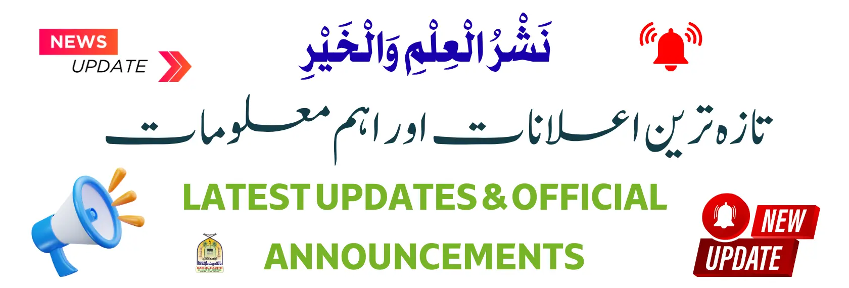 Latest Updates & Official Announcements